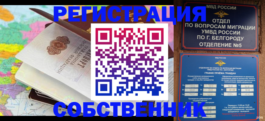 временная регистрация гарантия в Кирсанове