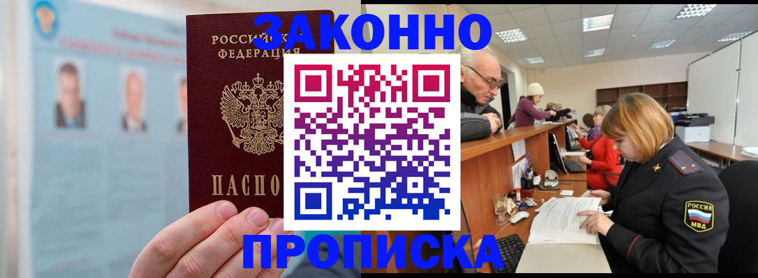 временная регистрация для всех в Кирсанове