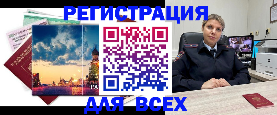 прописка 2025 в Кирсанове